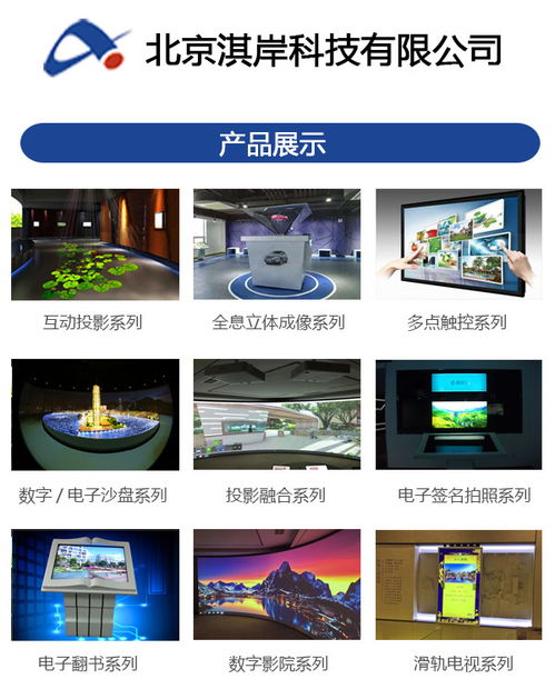 服務至上，技術領先 河北淇岸科技，您的電子翻書解決方案專家